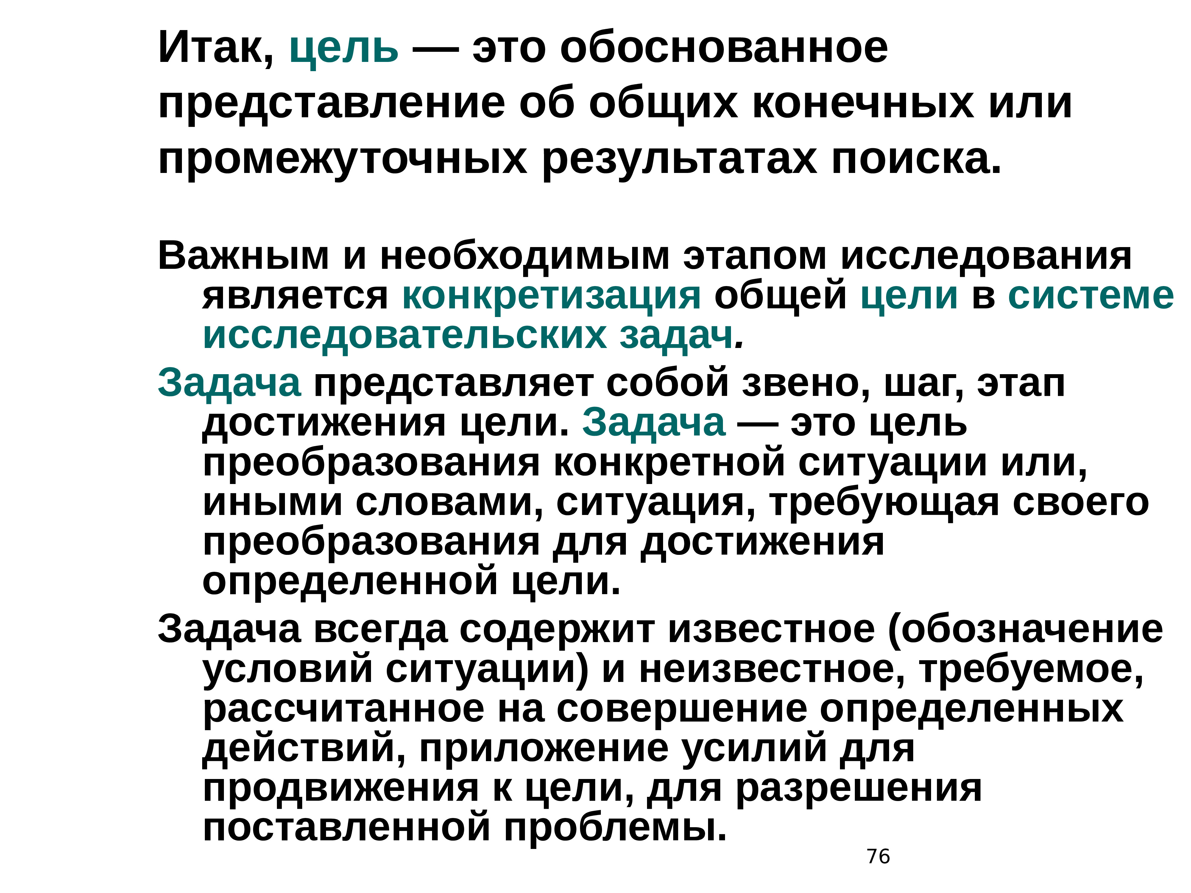 Обоснованное представление. Обоснованное представление об общих результатах исследования. Обоснование представление об общих результатах исследования это. Обоснованное представление о результатах исследования это. Обосновательный это.