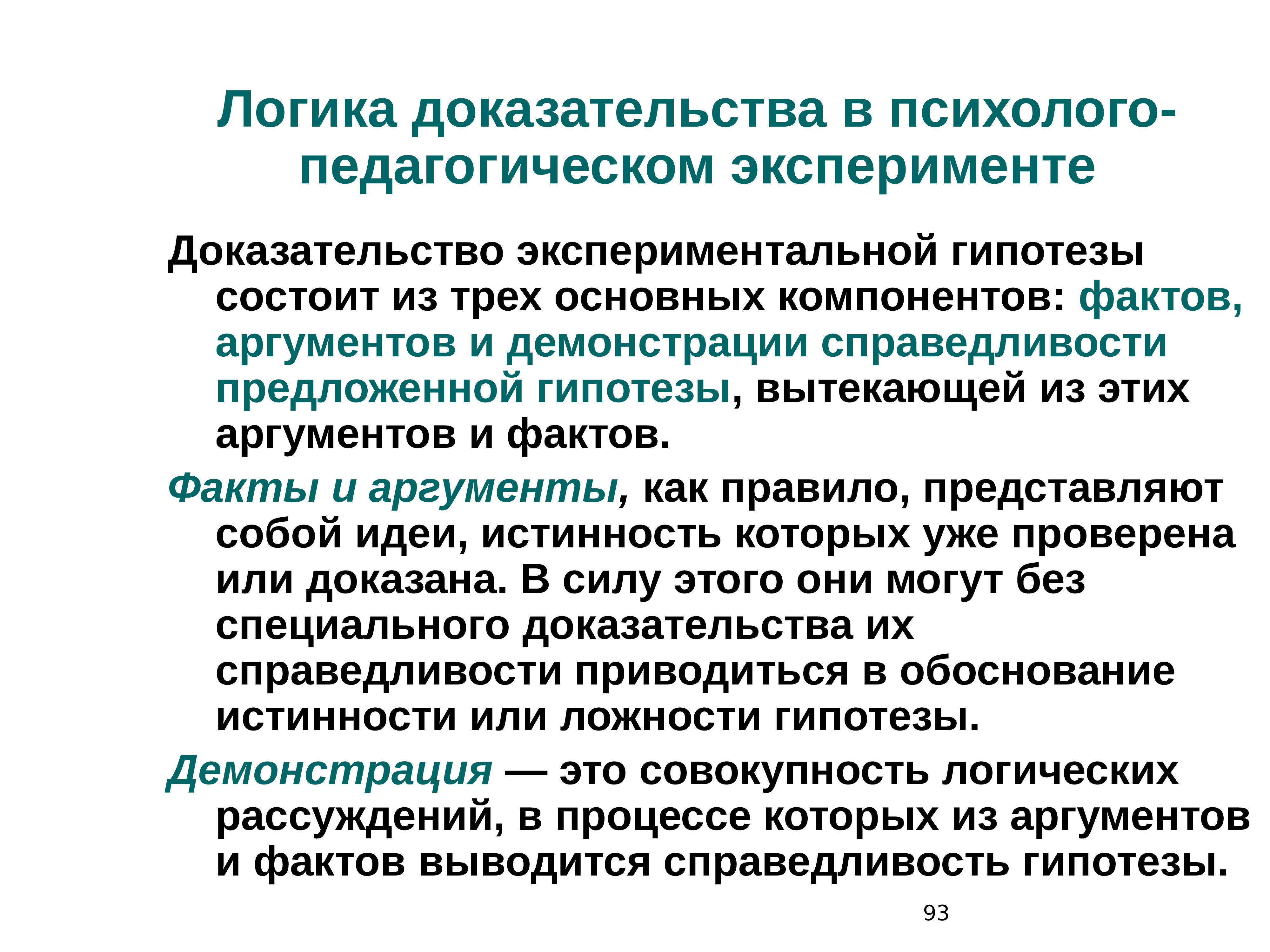 Приведите экспериментальные доказательства 2. Приведите экспериментальные доказательства 2. Экспериментальные доказательства естественного. Экспериментальное доказательство. Нох гены это в биологии.