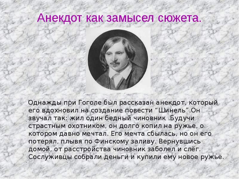 Гоголь сочинение. Урок шинель Гоголь 8 класс. Белинский о шинели Гоголя. Реальное и фантастическое в шинели Гоголя. Вывод шинель Гоголь.