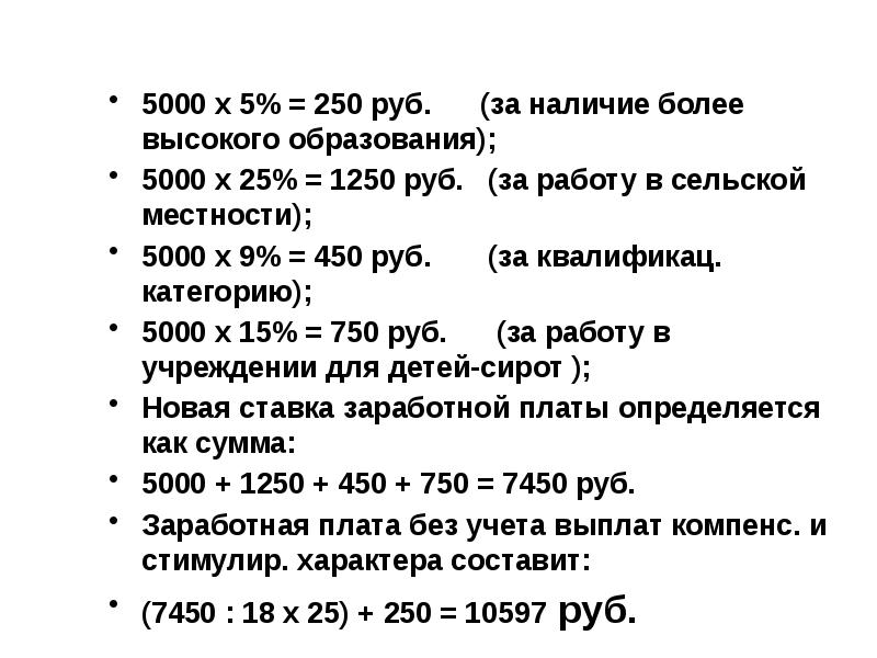 5 от 250. Перевод 1250 рублей. Цена 250 рублей.