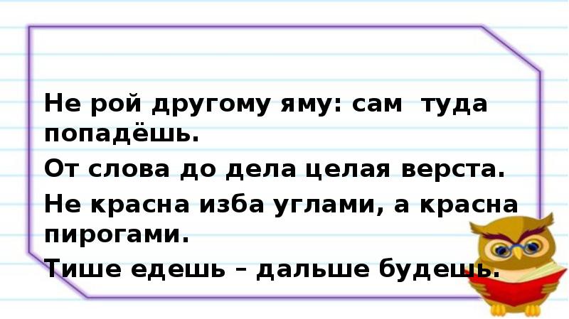 Сама туда