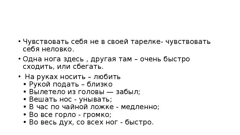 Одна нога здесь другая там. Поговорка одна нога тут, другая — там..