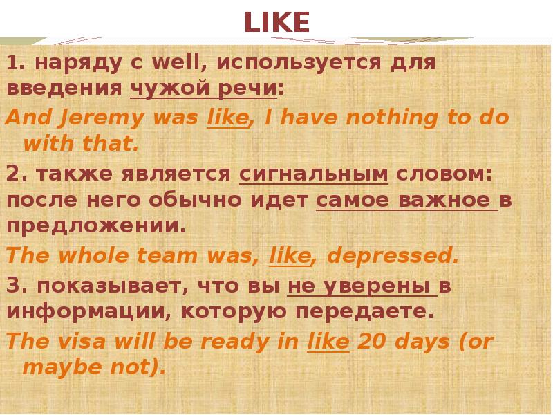 Также второй. Предложения с well. Well используется. 3 Предложения с well. Предложения с better.