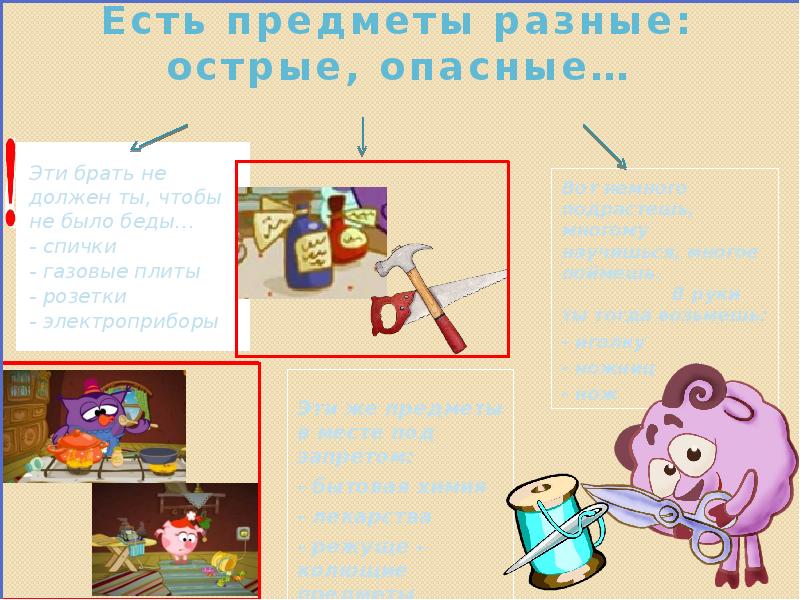 Слова предметы. Понятие залога. Предметы которые можно использовать. Предмет это определение. Игра опиши предмет.