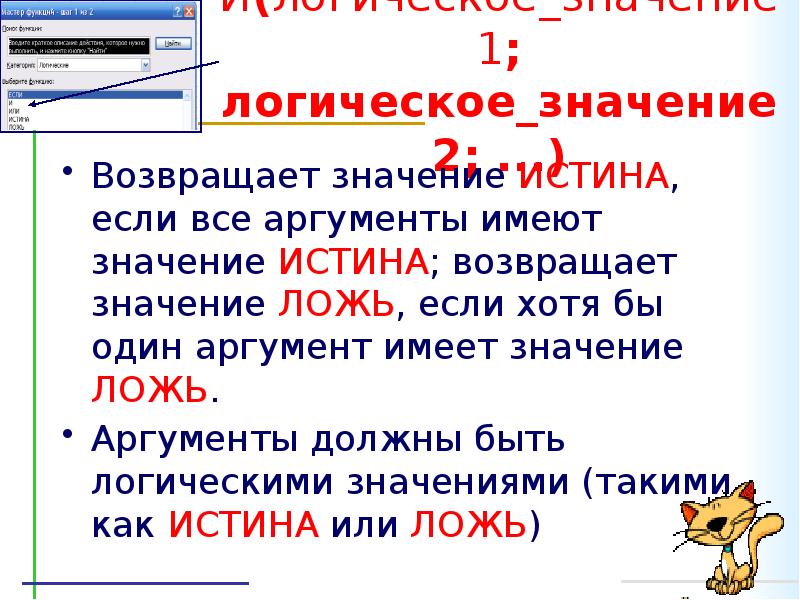 Основные возможности электронных таблиц оформление презентаций