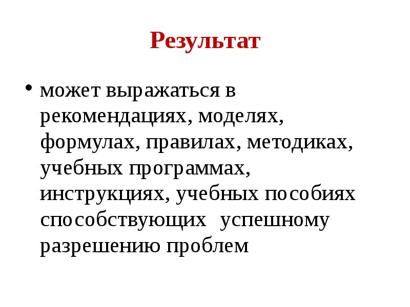 Вина человека может быть выражена в форме. Вина человека может быть выражена в форме