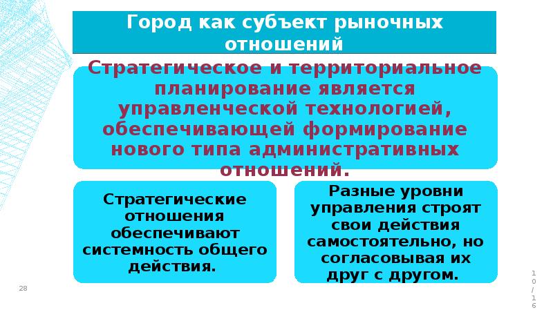 Субъекты рыночных отношений. Субъектами рыночных отношений являются. Государство как субъект рыночных отношений. Один из субъектов рыночных отношений.