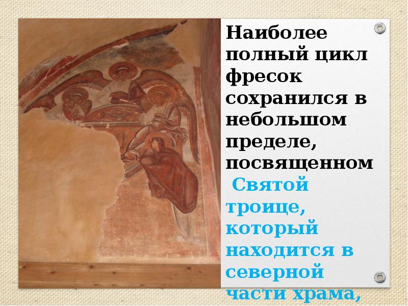 Феофан грек особенности. Феофан Грек (1340-1410). Макарий Египетский Феофан Грек. Феофан Грек Серафимы. Феофан Грек доклад.