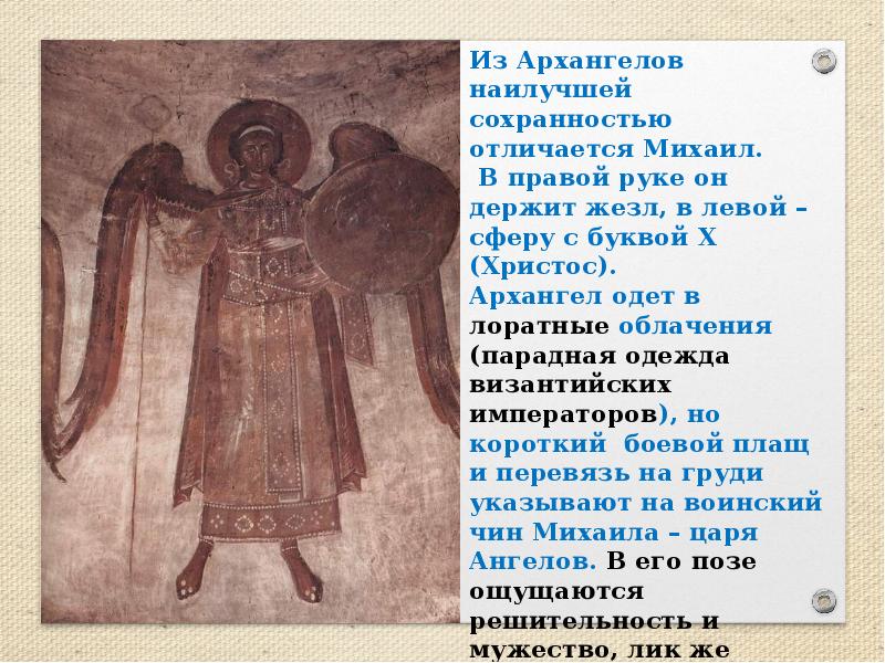 Симеон полоцкий феофан грек. Феофан Грек (1340-1410). Феофан Грек презентация. Сообщение о Феофане Греке. Сообщение про Феофана Грека.