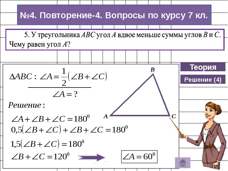 Математический диктант 8 класс геометрия.