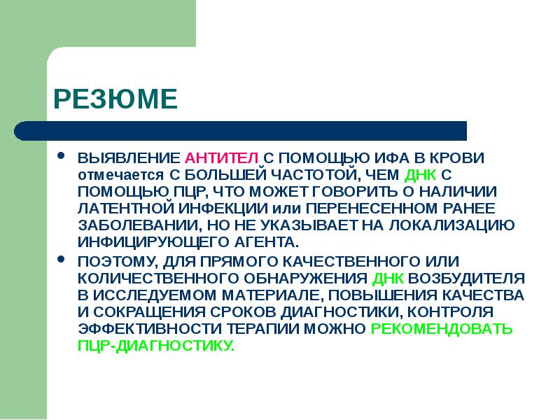 Метод выявления в сыворотке крови антител. Серологическая диагностика методы. Методы обнаружения антигенов. Методы обнаружения антител. Наиболее чувствительными реакциями для выявления антител являются:.