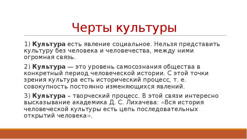 Тема 1. Культурно-антропологические основы межкультурной коммуникации