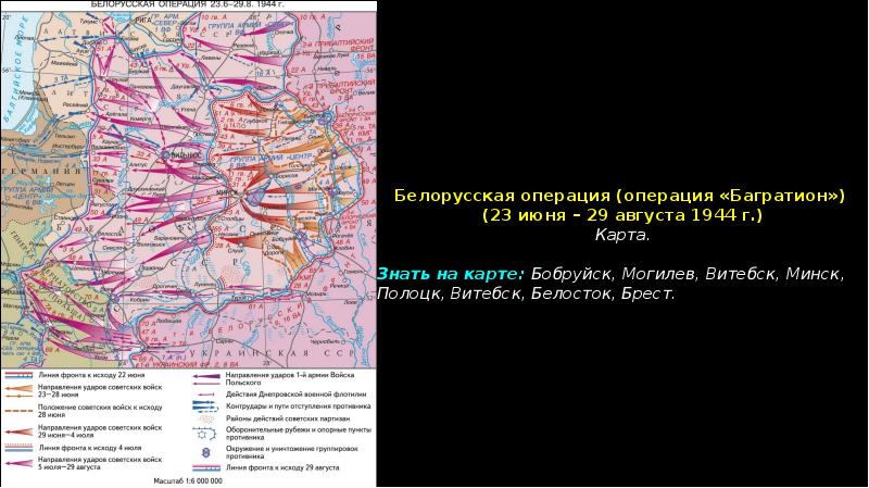 2 мировая война карта егэ