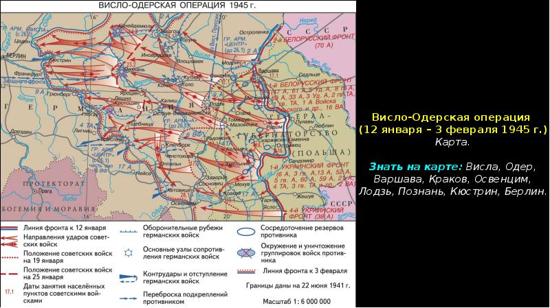 Интерактивная карта второй мировой войны 1939 1945