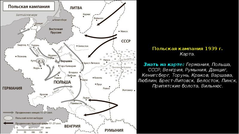 План оккупации ссср