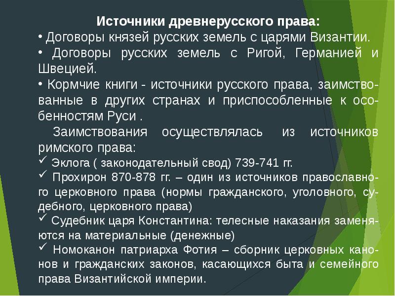 Развитие права в современной россии презентация