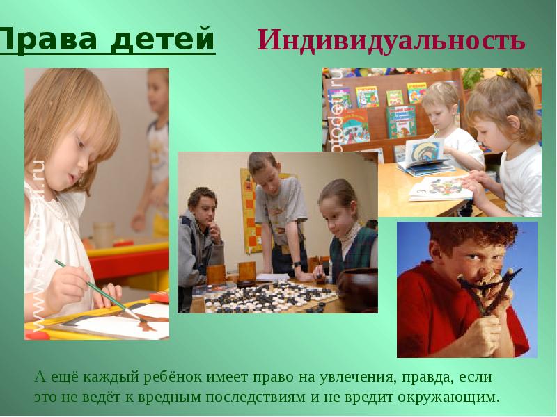 сохранение индивидуальности ребенка. право ребенка на сохранение своей индивидуальности. право на индивидуальность ребенка. право ребенка на сохранение своей индивидуальности. мышление детей.