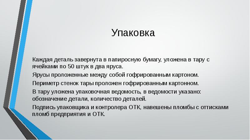 Презентация отчет по производственной практике