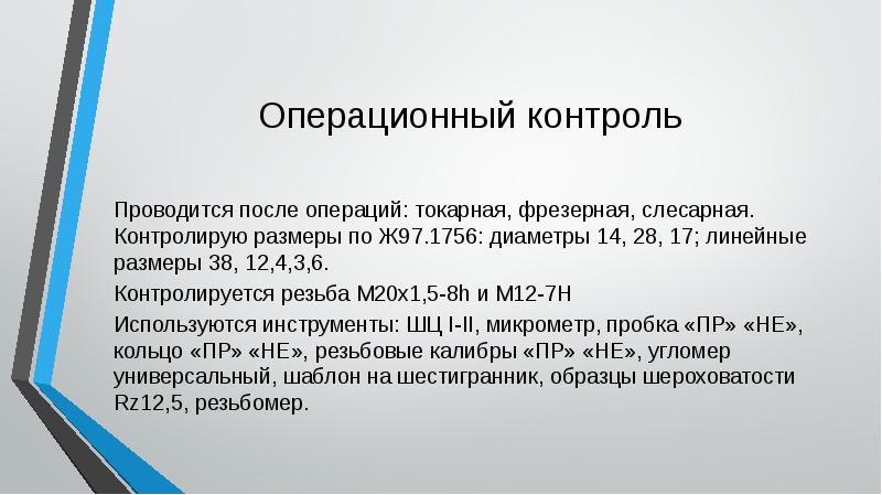 Отчет о прохождении производственной практики презентация