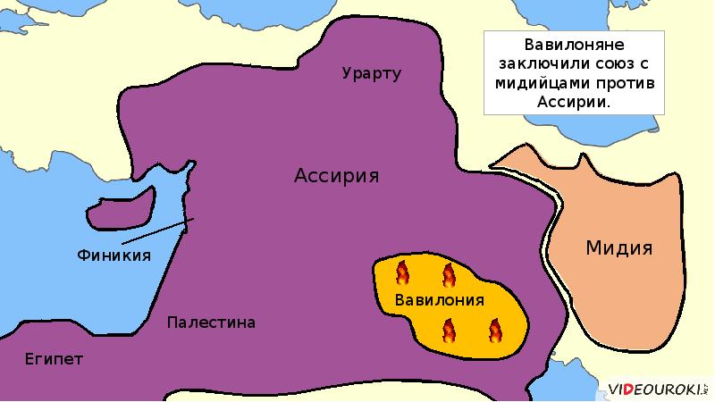 Мидия на карте. Ассирия и Урарту. Карта Мидия Лидия Ассирия. Лидия Мидия Ассирия. Мидия Лидия Вавилония