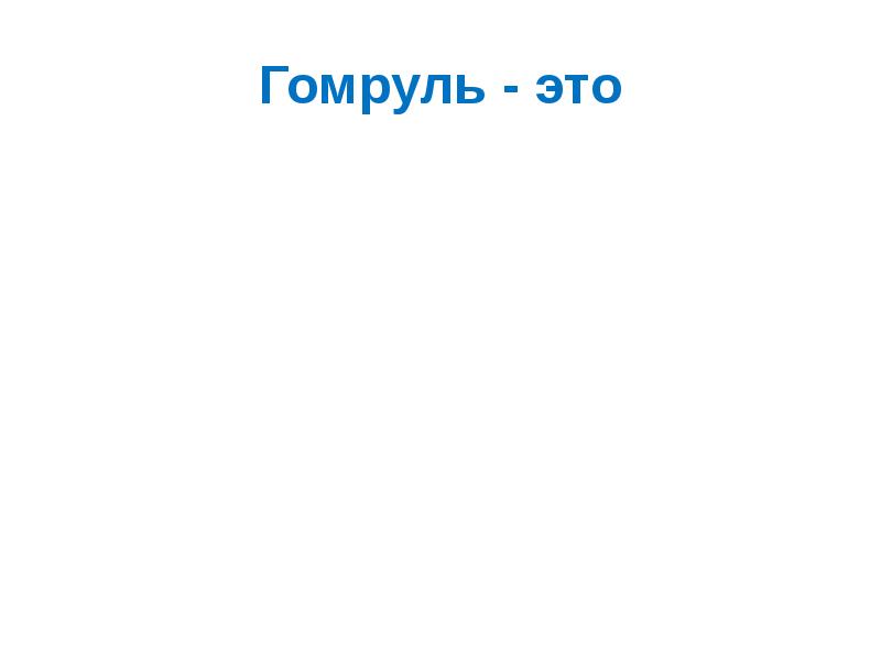 Презентация на тему великобритания до первой мировой войны 9 класс