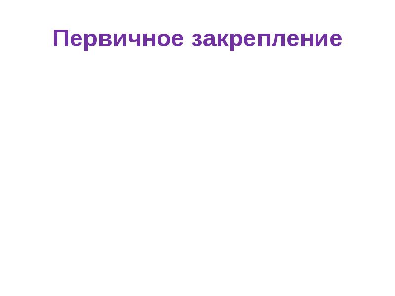 Презентация на тему великобритания до первой мировой войны