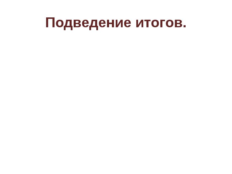 Презентация на тему великобритания до 1 мировой войны