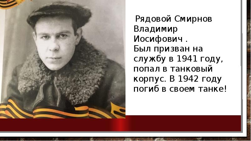 Под вечной. Под вечной