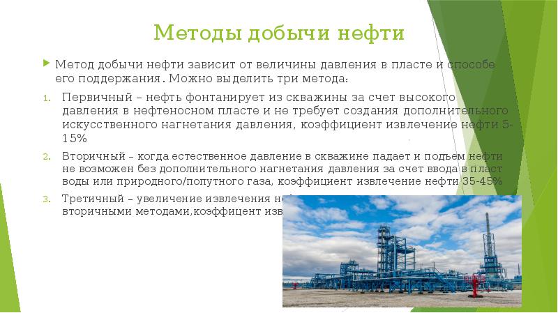 Проект нефть ярославль