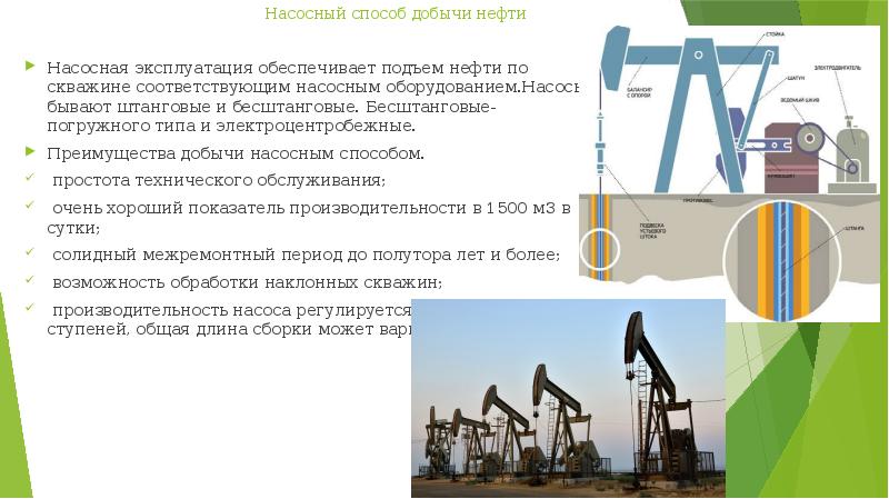 План описания отрасли хозяйства нефтяной отрасли