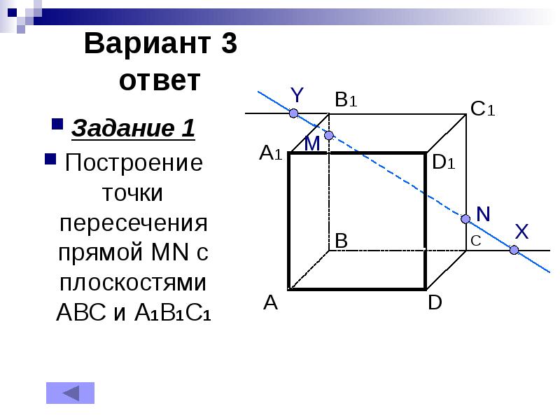 Пользуясь изображением на рисунке 210 назовите точку пересечения прямой bd с плоскостью abc линию