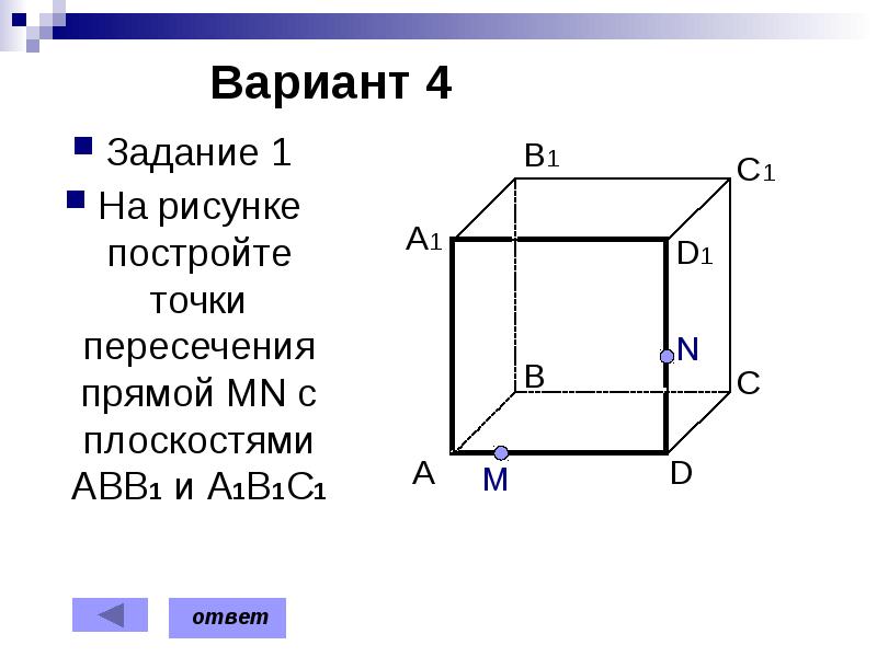 По рисунку укажите прямые по которым пересекаются плоскости pdc и abc