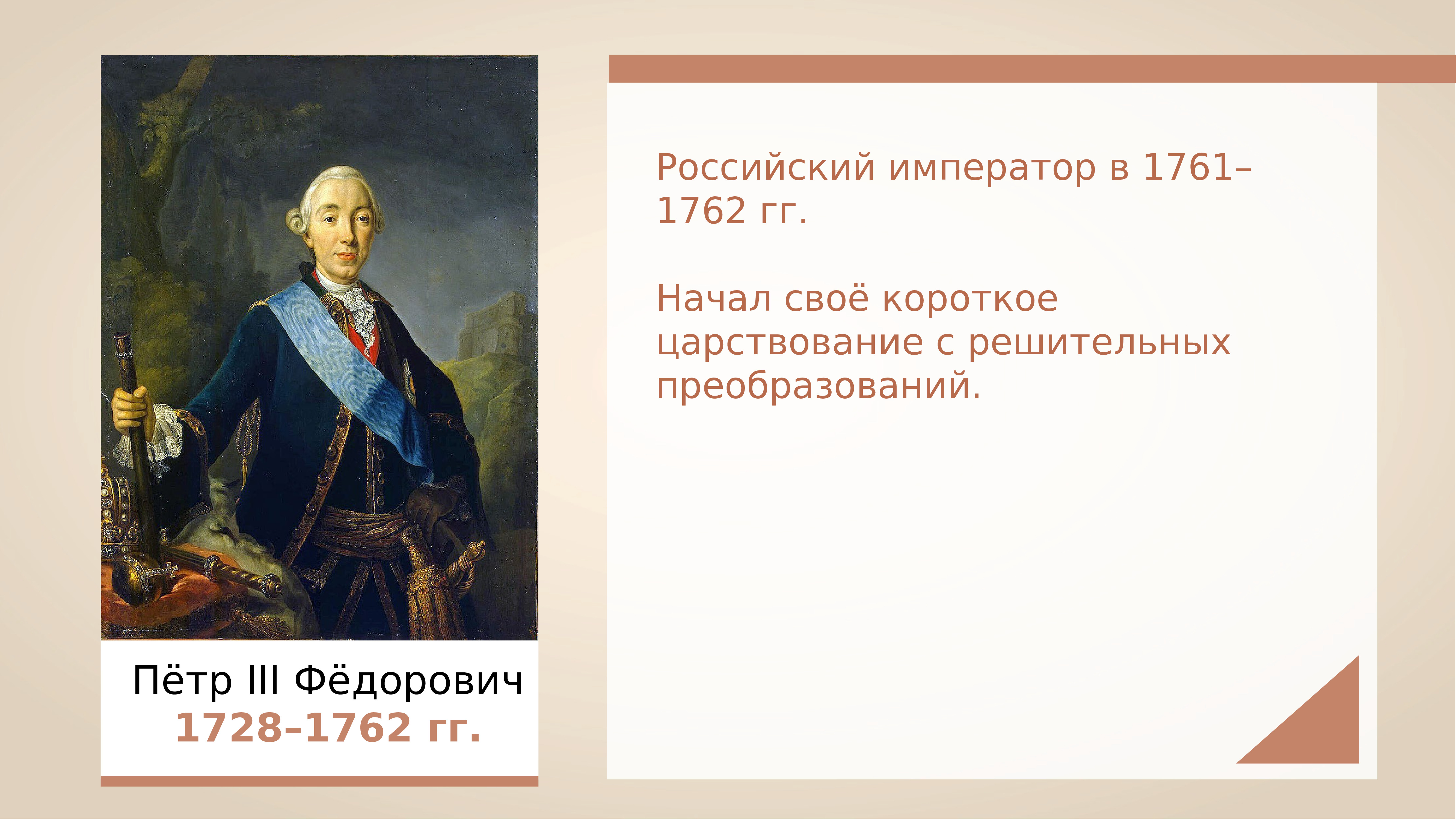 Указ о престолонаследии петра 3. Указ Петра 1 о престолонаследии 1722.