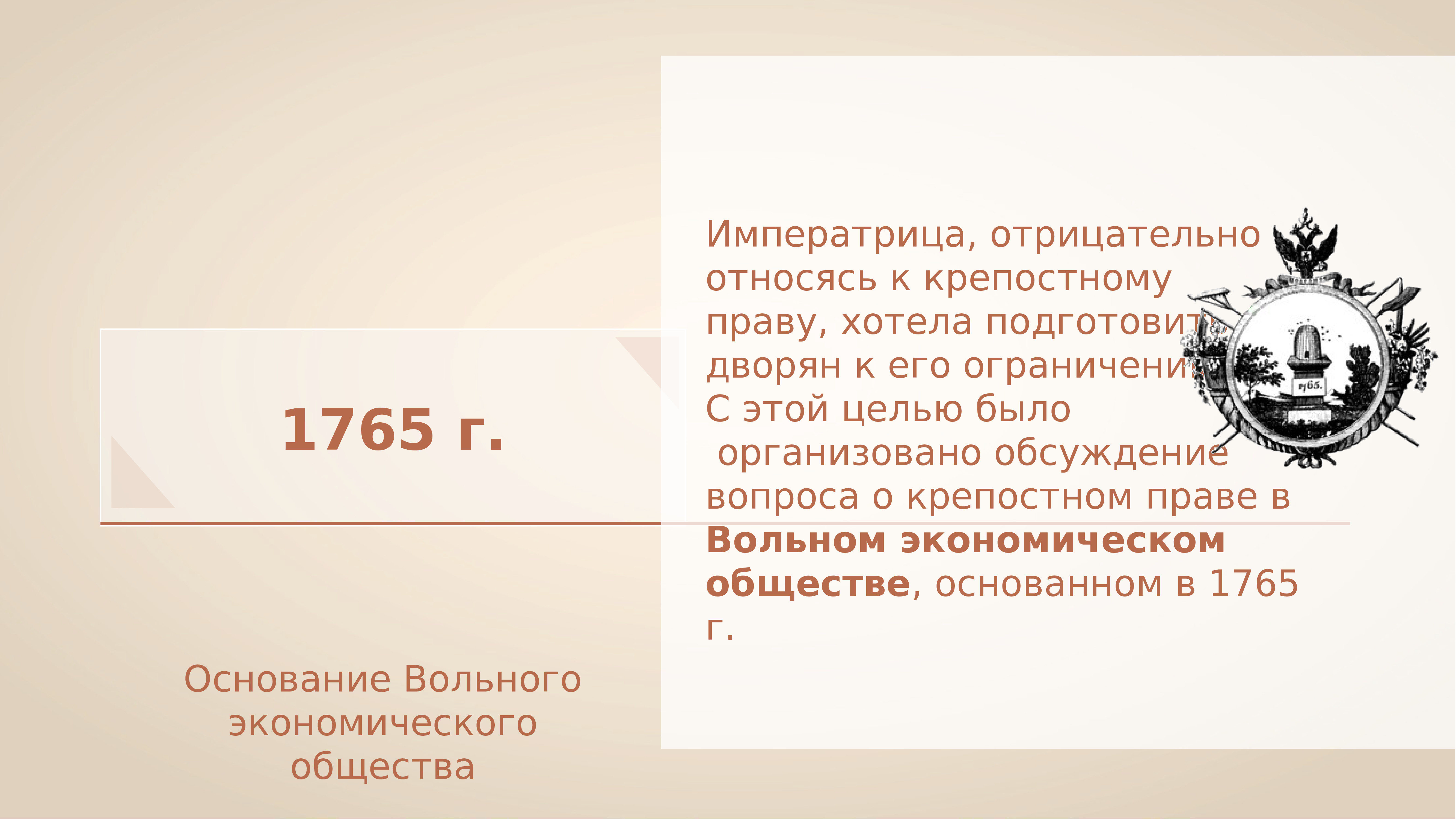 Указ о престолонаследии екатерины 2. Указ о престолонаследии. Указ 1722 года о престолонаследии. ВЭО 1765 для дворян. Указ о кухаркиных детях.