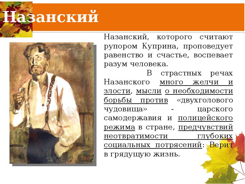 "поединок повести". Куприн поединок книга. Куприн поединок презентация 11 класс. "поединок". Повесть куприна поединок.