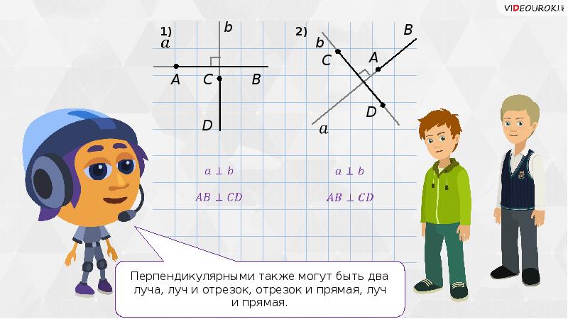 На каком из данных рисунков изображены перпендикулярные прямые