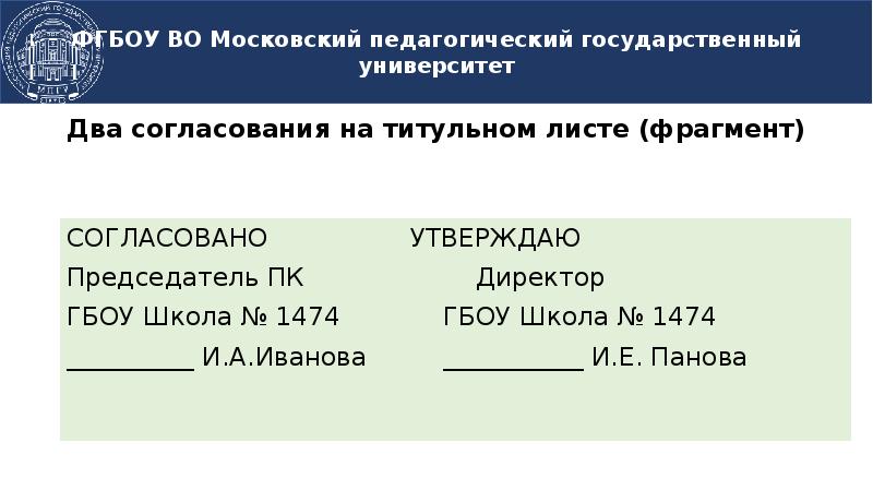 Утверждаю и согласовано на документе образец гост