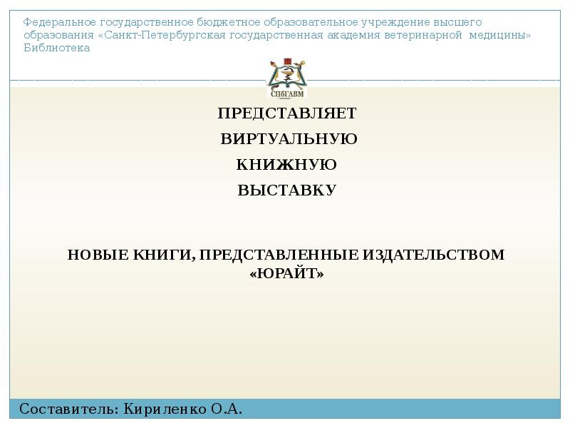 Где формирует проект плана фхд федеральное бюджетное учреждение