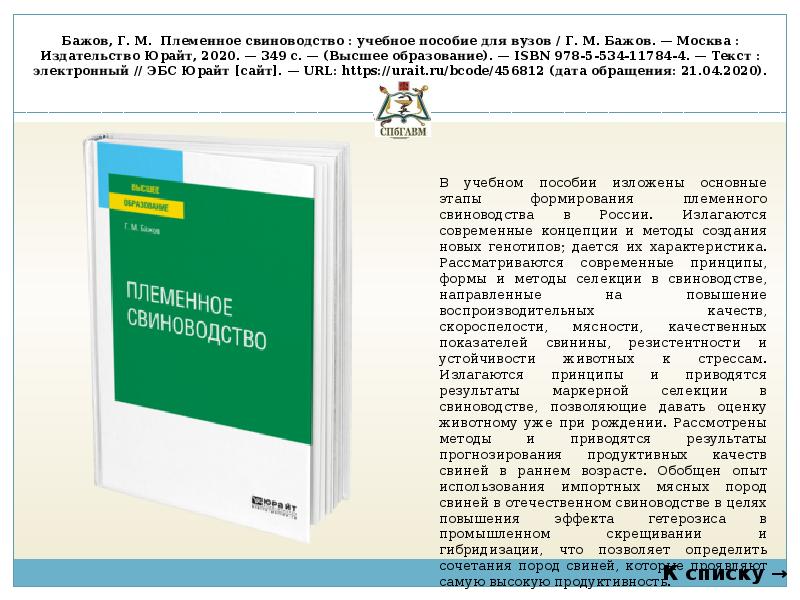 Где формирует проект плана фхд федеральное бюджетное учреждение