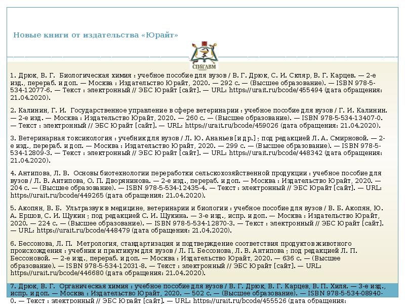 Где формирует проект плана фхд федеральное бюджетное учреждение