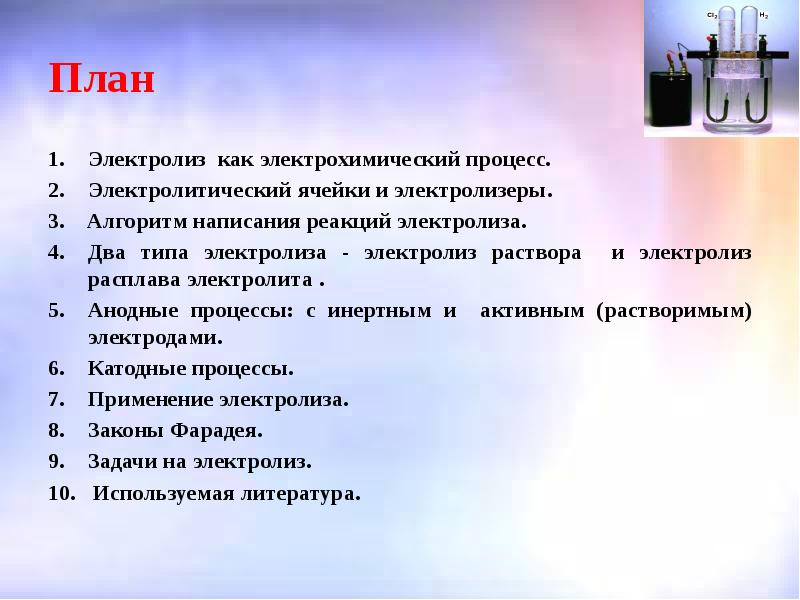 План