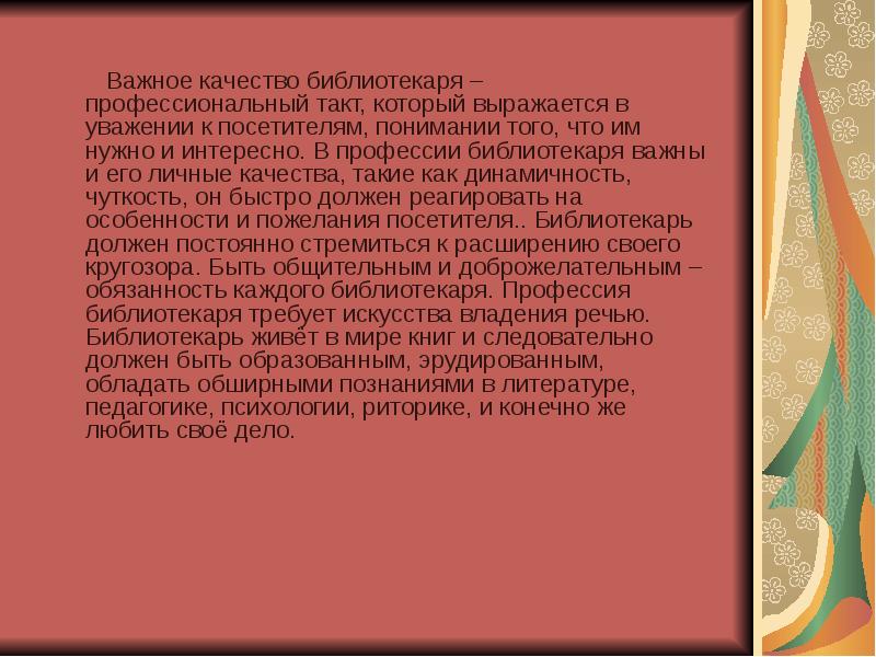 Тукай книга анализ стихотворения 6 класс по плану