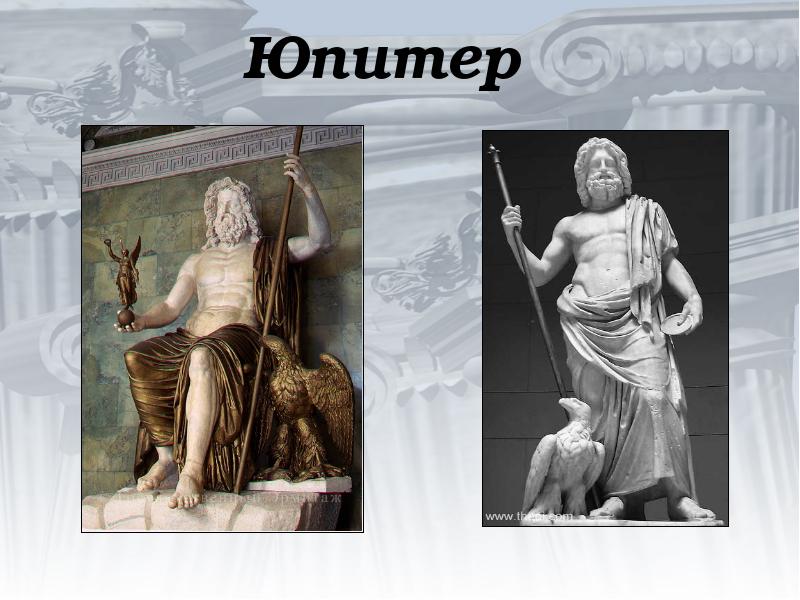 Юпитер это бог. Бог Юпитер в древнем Риме. Юпитер Бог древнего Рима. Юпитер Бог древнего Рима картинки. Древнеримский Верховный Бог Юпитер.