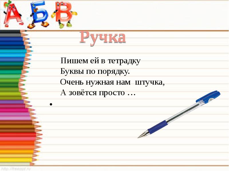 Как писать уроки. Ручка по буквам. Тетрадка с написанной буквой. Пиши аккуратно в тетради. Написать в тетради по буквам н.