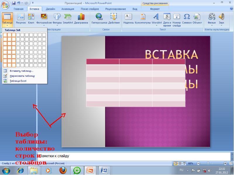 Как сделать красивую презентацию в microsoft powerpoint