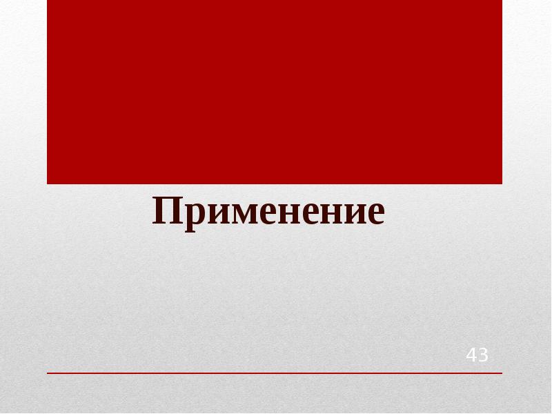 Следующий предыдущий материал. Слайд на следующий день.