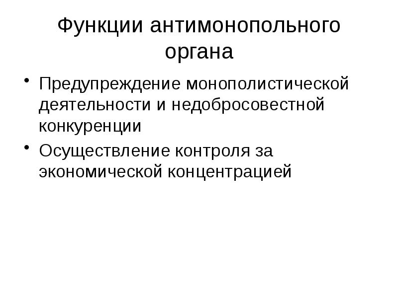 Правовое регулирование рекламной деятельности презентация