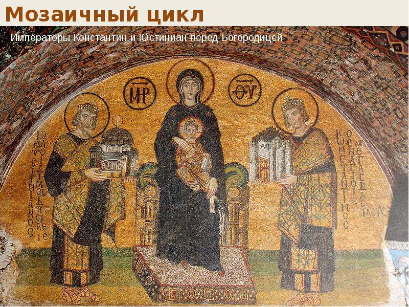 Мозаичный цикл