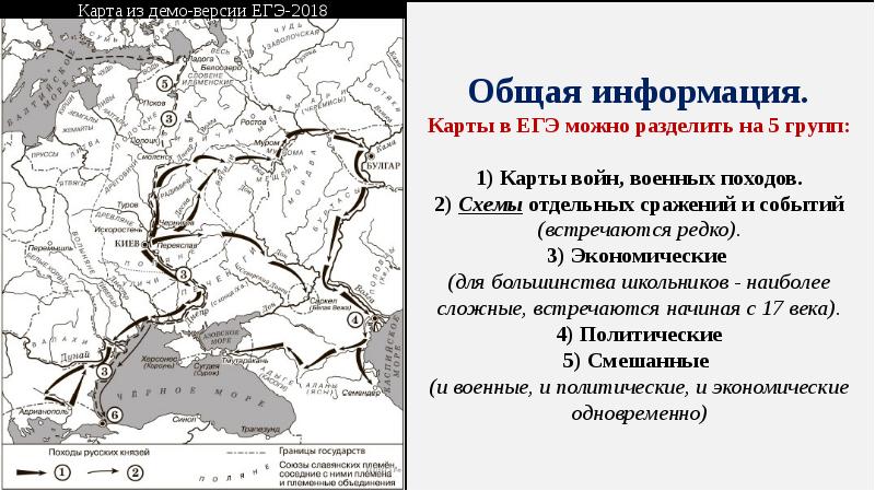 Завоевания олега карта