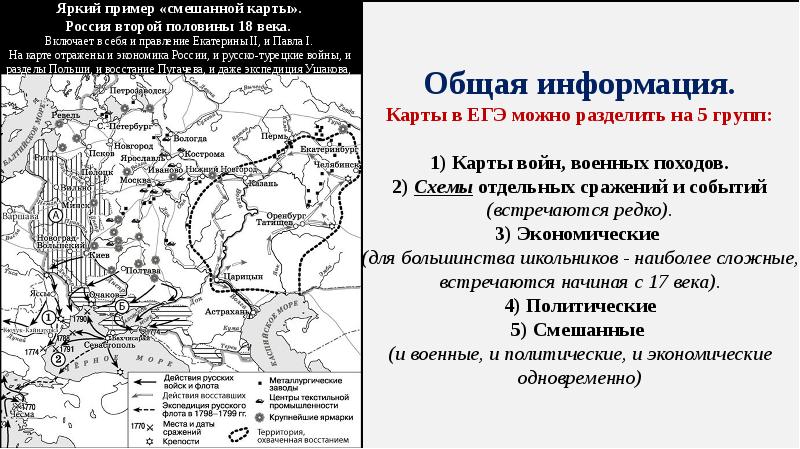 Гражданская война задания егэ карта